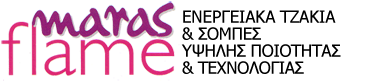 Maras Flame:::ΕΝΘΕΤΟ ΤΖΑΚΙ ΞΥΛΟΥ  ΚΑΛΟΡΙΦΕΡ VIBROK ETC 25.000  logo